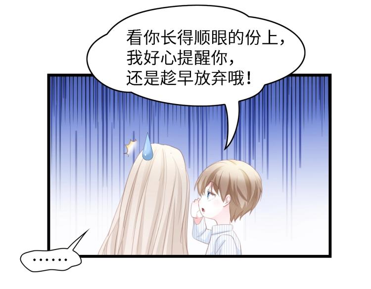 第48话 漂亮阿姨知道我名字？73