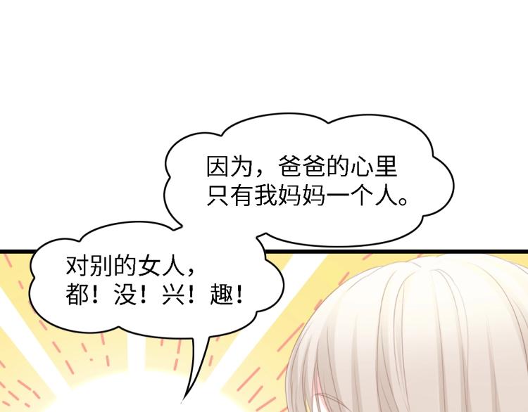第48话 漂亮阿姨知道我名字？74
