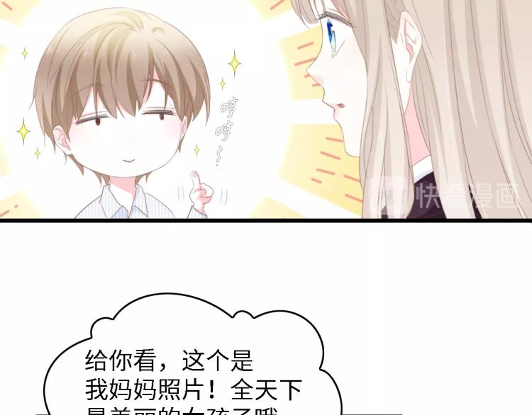 第48话 漂亮阿姨知道我名字？75