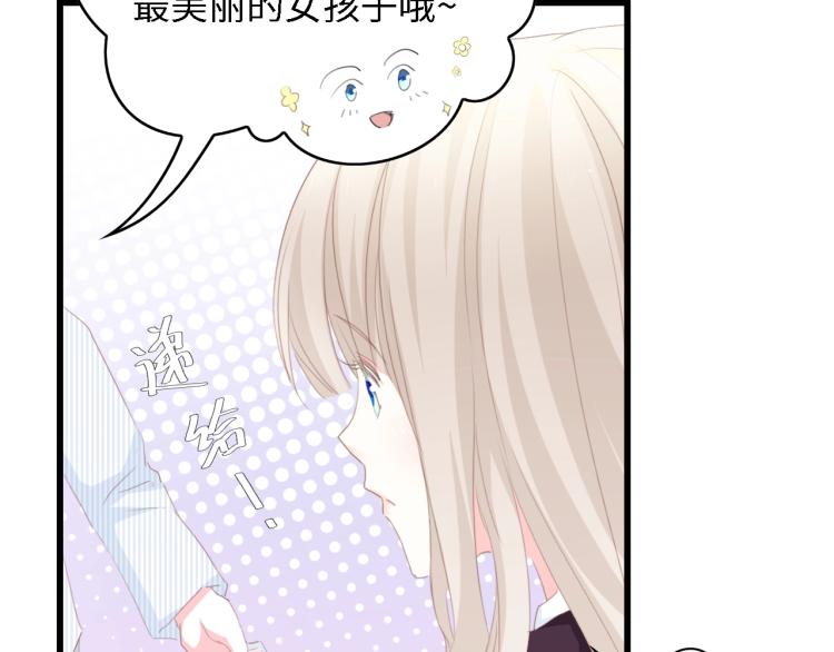 第48话 漂亮阿姨知道我名字？76