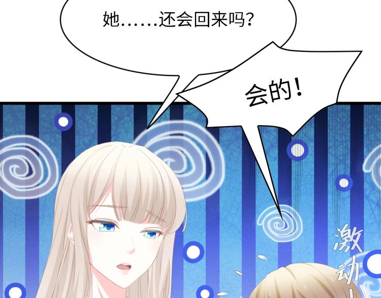 第48话 漂亮阿姨知道我名字？79
