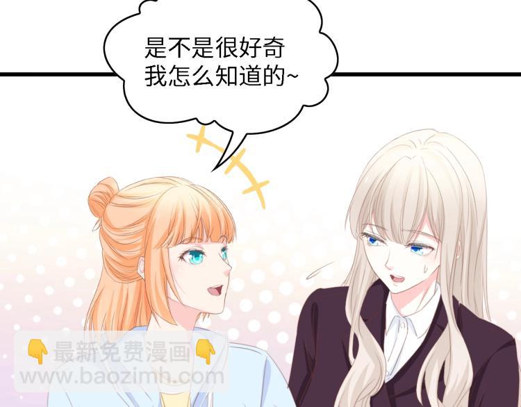 第48话 漂亮阿姨知道我名字？8