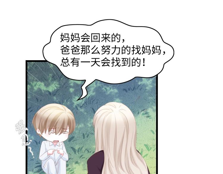 第48话 漂亮阿姨知道我名字？81