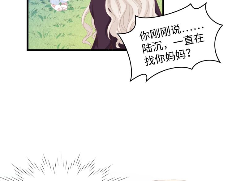 第48话 漂亮阿姨知道我名字？82