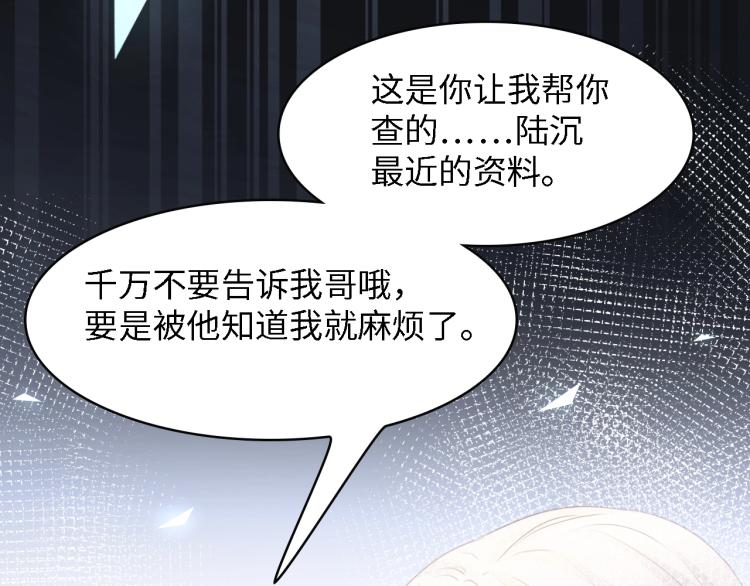 第48话 漂亮阿姨知道我名字？86