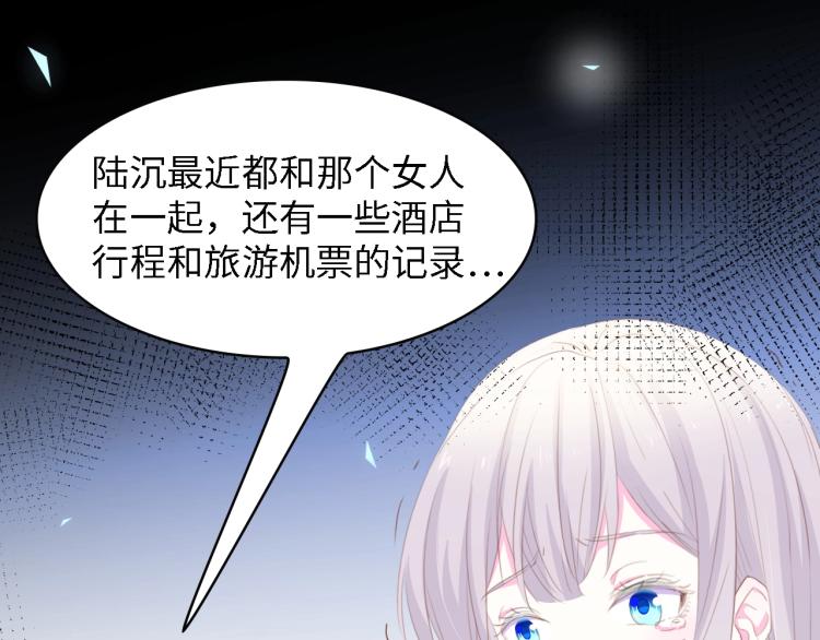 第48话 漂亮阿姨知道我名字？89