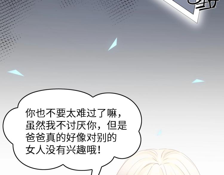 第48话 漂亮阿姨知道我名字？94