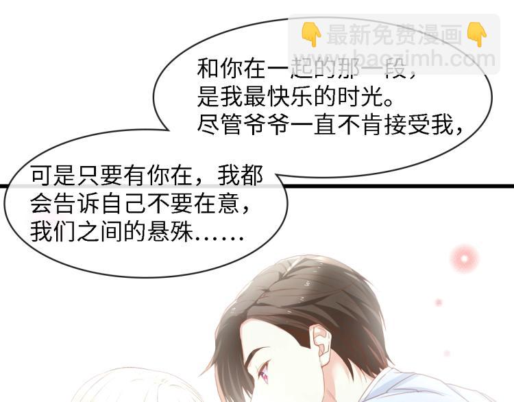 完结篇 永远在一起11
