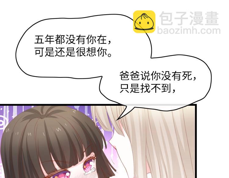 完结篇 永远在一起116