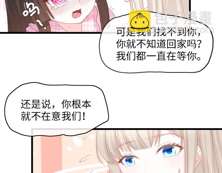完结篇 永远在一起117