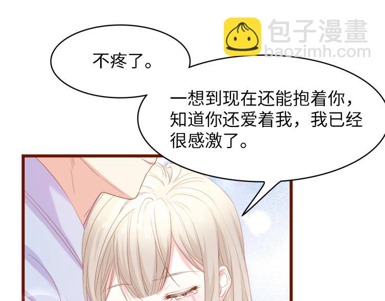 完结篇 永远在一起133