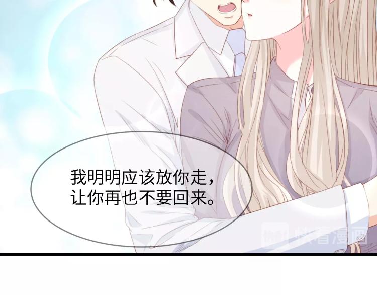 完结篇 永远在一起59