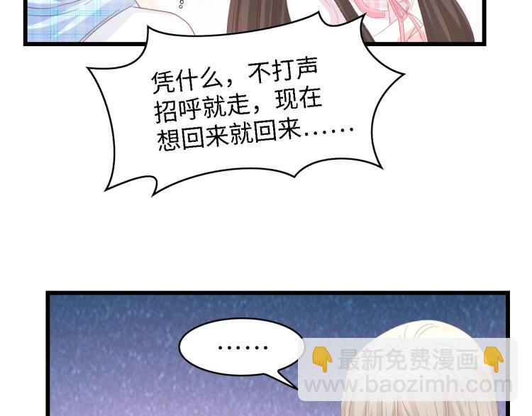 完结篇 永远在一起78
