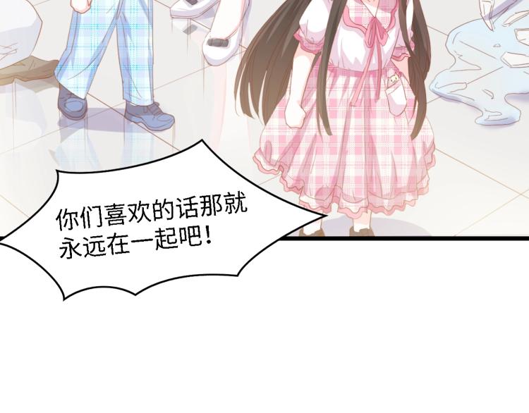完结篇 永远在一起82