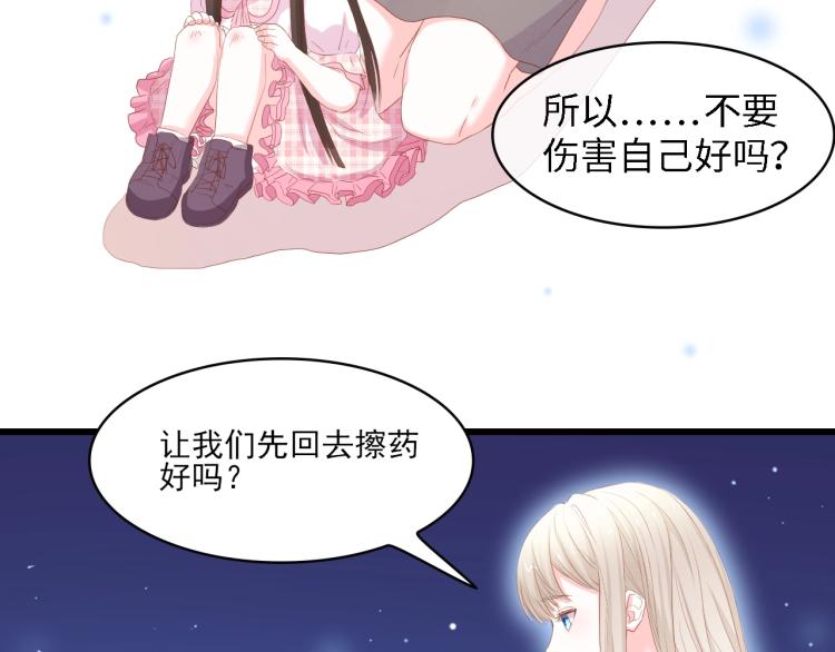 完结篇 永远在一起99