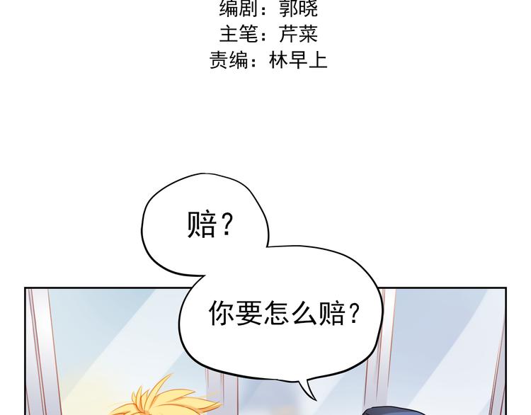 第4话 我帮你追喜欢的人1