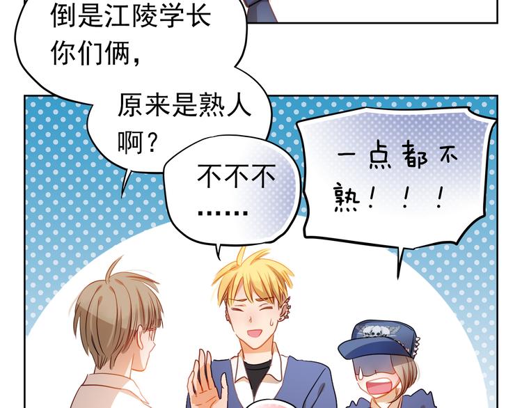 第4话 我帮你追喜欢的人20