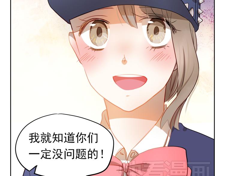 第4话 我帮你追喜欢的人23
