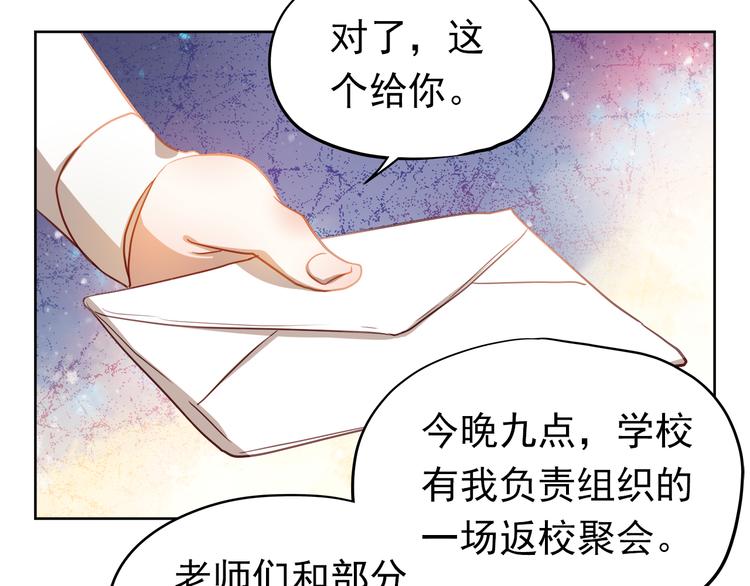 第4话 我帮你追喜欢的人26