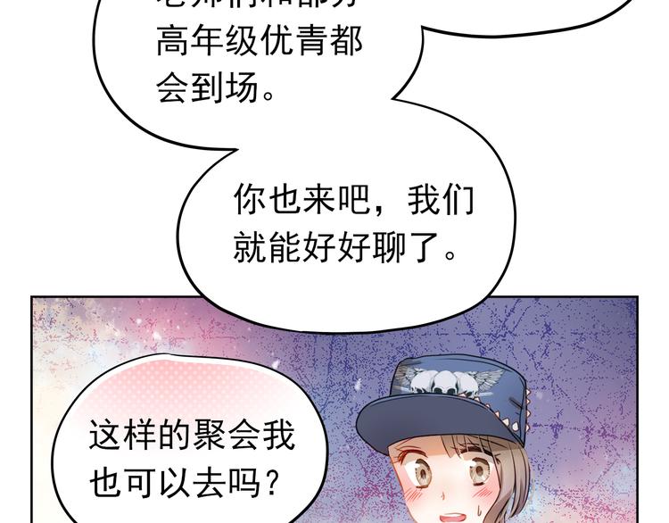 第4话 我帮你追喜欢的人27