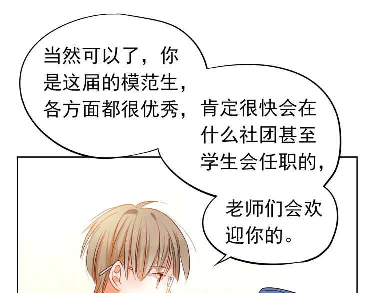 第4话 我帮你追喜欢的人29