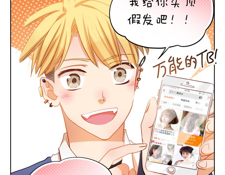 第4话 我帮你追喜欢的人3