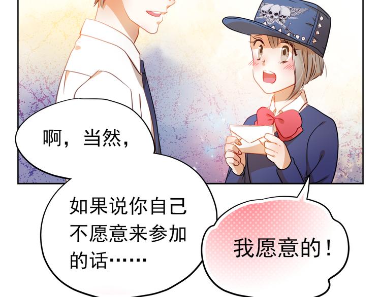 第4话 我帮你追喜欢的人30
