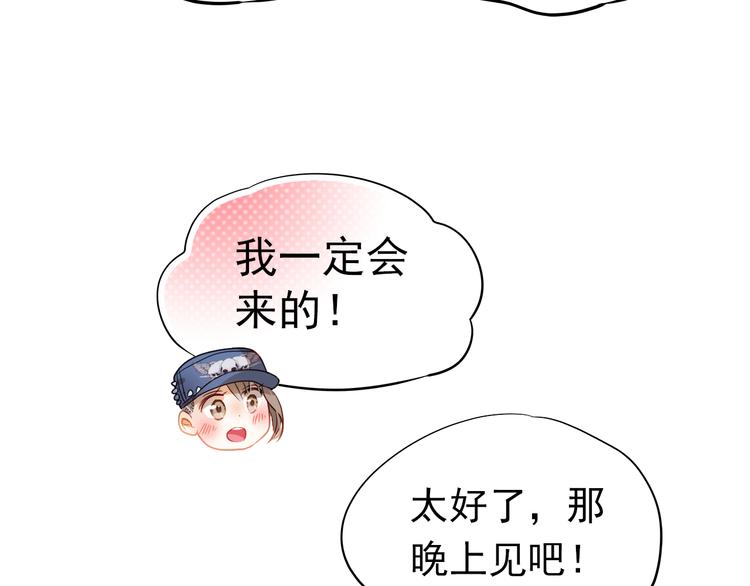 第4话 我帮你追喜欢的人31