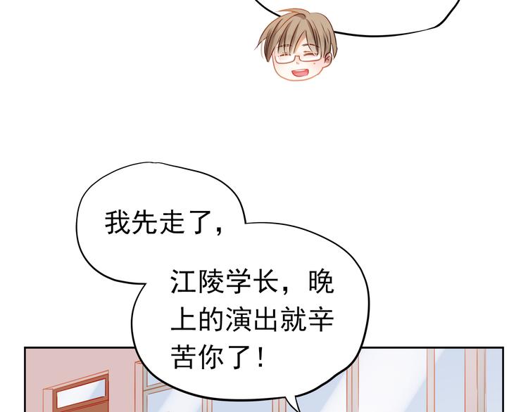 第4话 我帮你追喜欢的人32