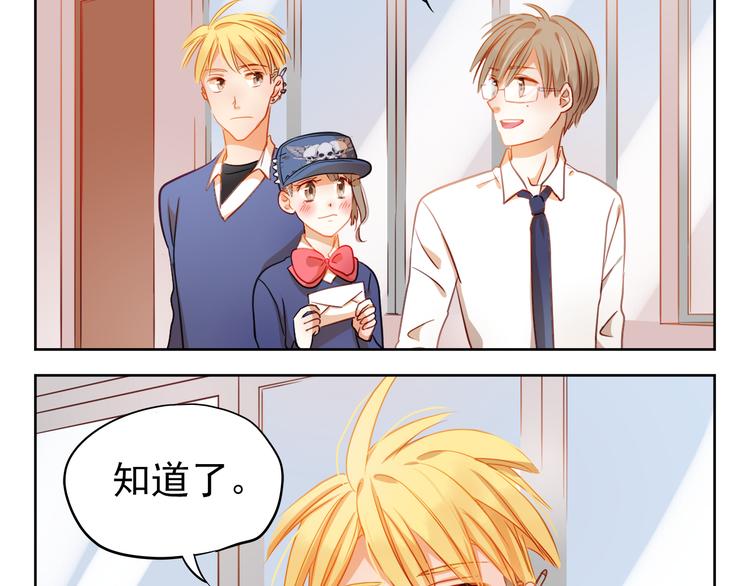 第4话 我帮你追喜欢的人33