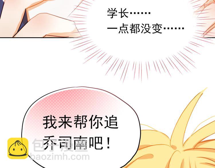 第4话 我帮你追喜欢的人38