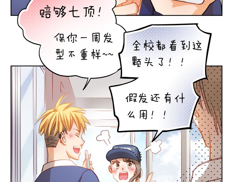 第4话 我帮你追喜欢的人4
