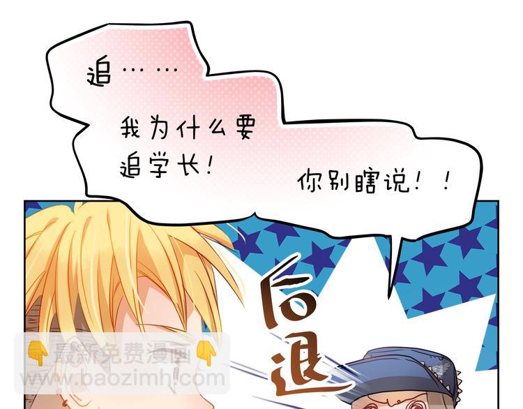 第4话 我帮你追喜欢的人42