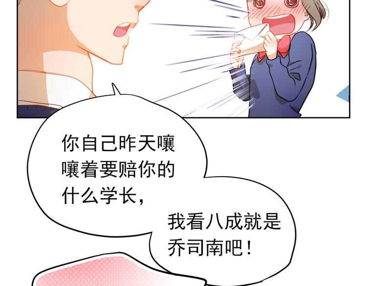 第4话 我帮你追喜欢的人43