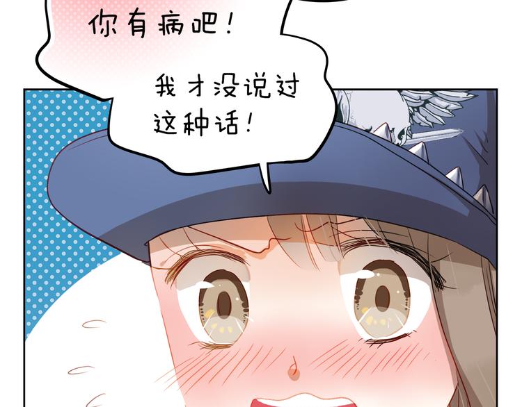 第4话 我帮你追喜欢的人44