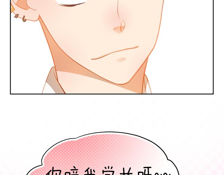 第4话 我帮你追喜欢的人46