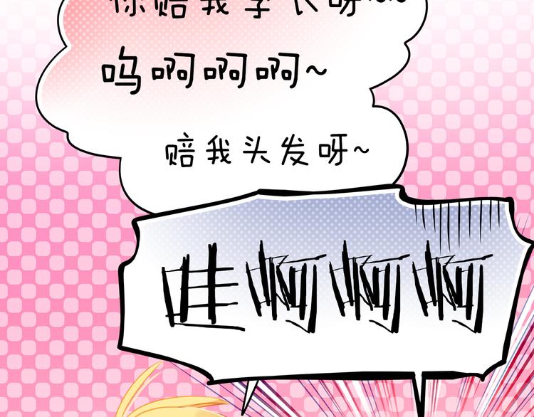 第4话 我帮你追喜欢的人47