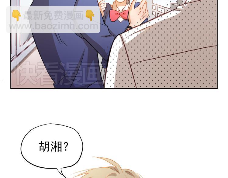 第4话 我帮你追喜欢的人5