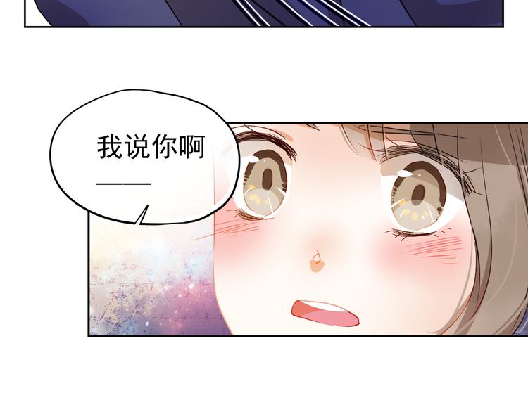第4话 我帮你追喜欢的人55