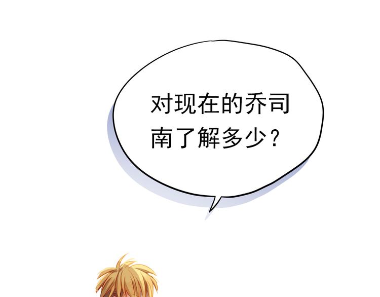 第4话 我帮你追喜欢的人56