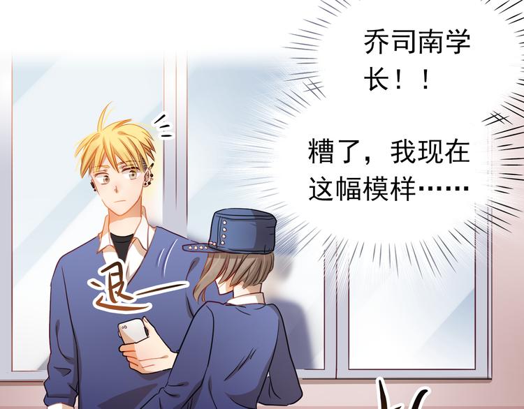 第4话 我帮你追喜欢的人8