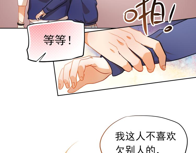 第4话 我帮你追喜欢的人9