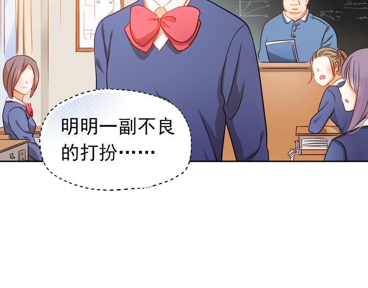 第5话 被一群真不良女围堵了！21