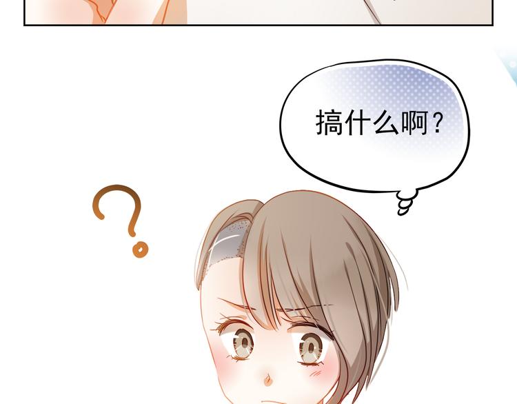 第5话 被一群真不良女围堵了！31