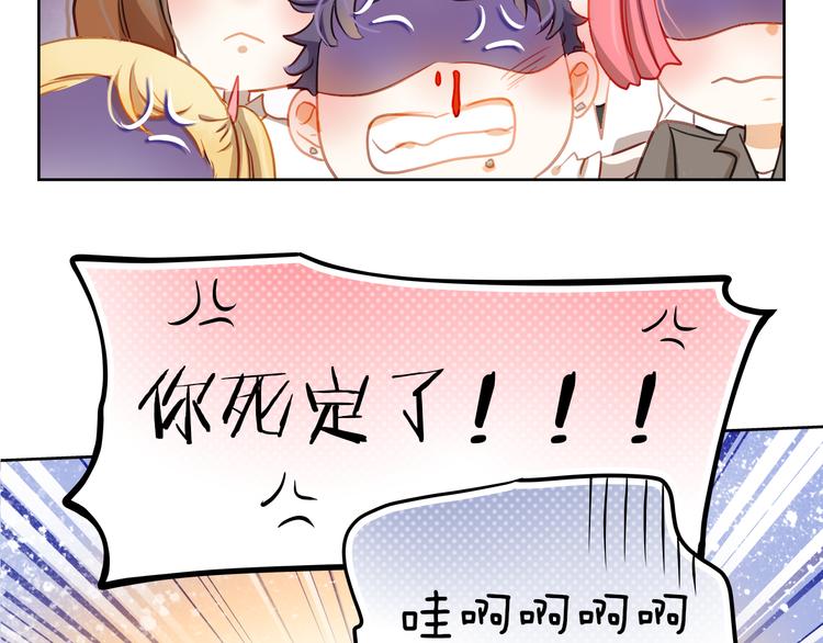 第5话 被一群真不良女围堵了！64