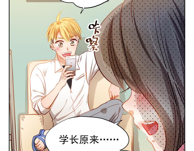 第7话 玩乐队的男生太帅了！13