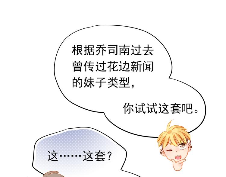 第7话 玩乐队的男生太帅了！17
