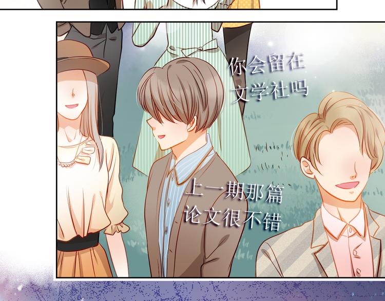 第7话 玩乐队的男生太帅了！25