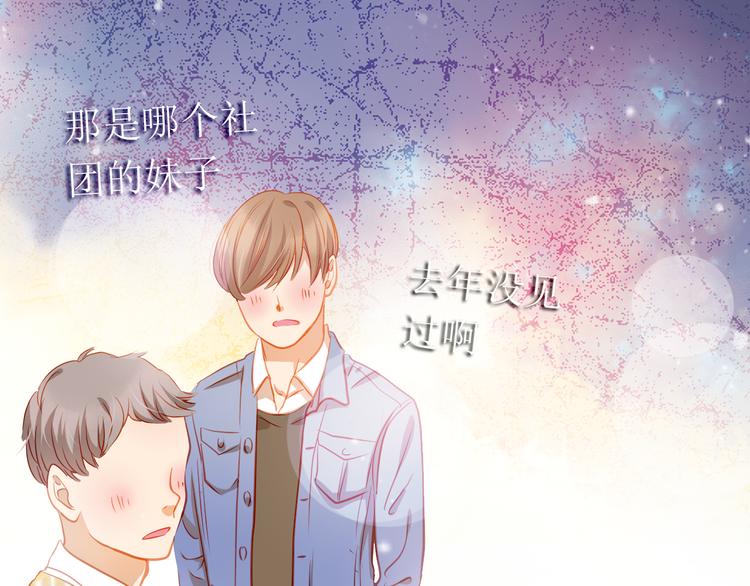 第7话 玩乐队的男生太帅了！26