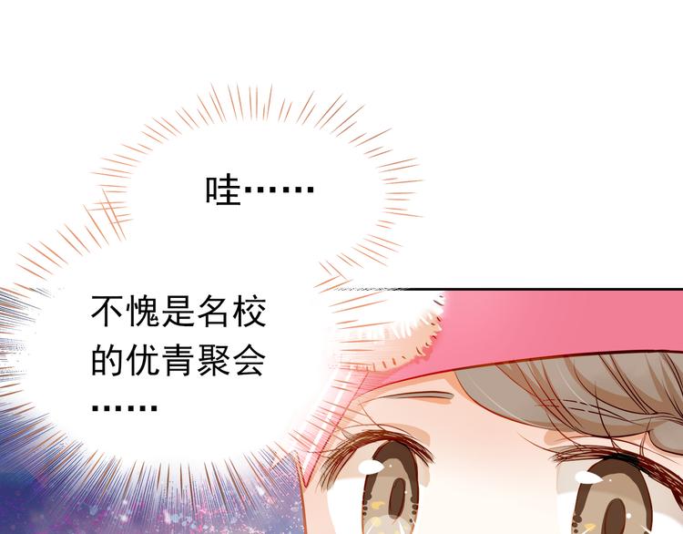 第7话 玩乐队的男生太帅了！31